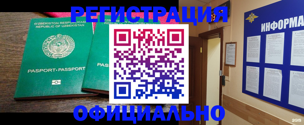временная регистрация поиск в Мантурово