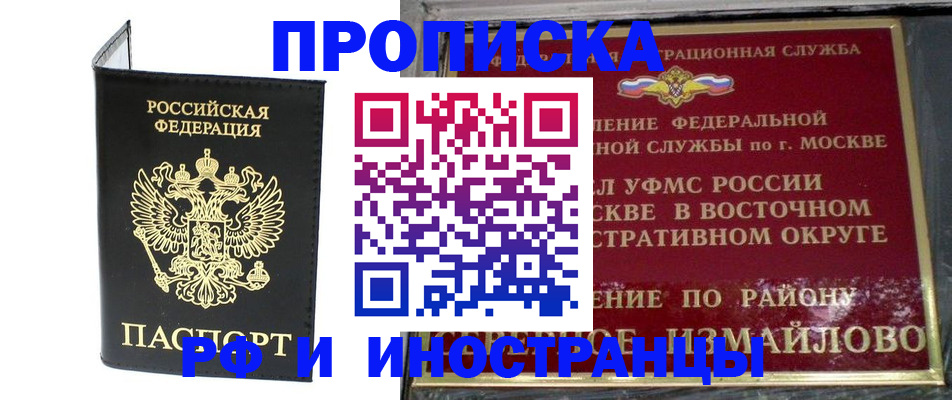 прописка иностранных граждан в Мантурово