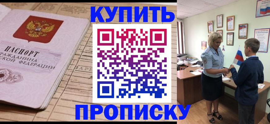 временная регистрация собственник в Мантурово