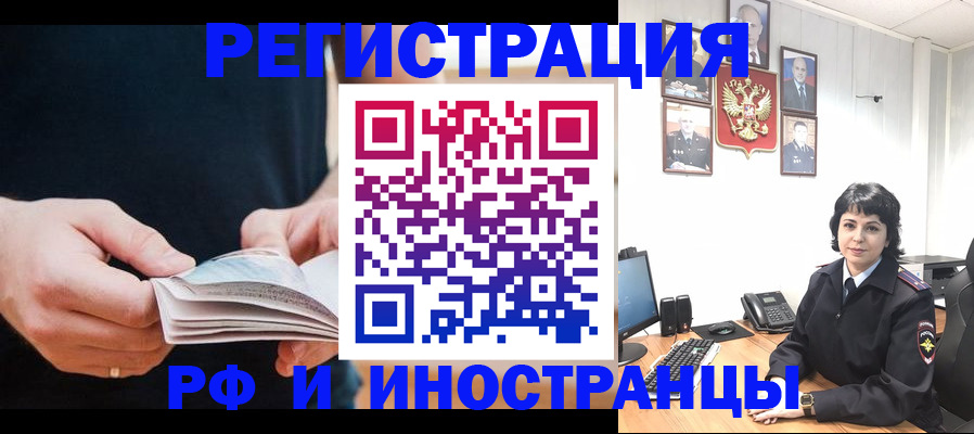прописка паспорт в Мантурово