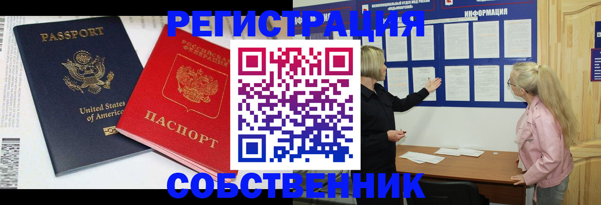 временная регистрация в квартире в Мантурово