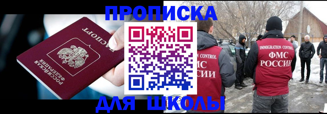 прописка иностранных граждан в Мантурово