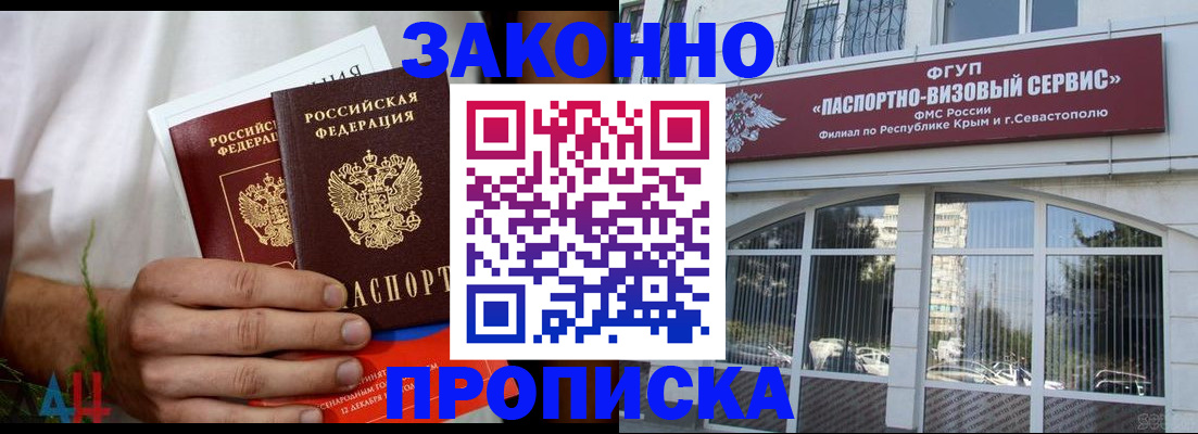 временная регистрация для всех в Мантурово