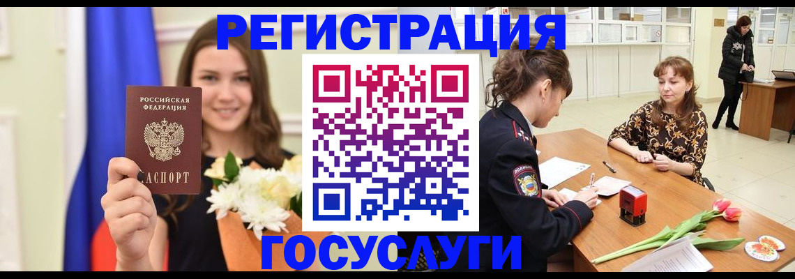 временная регистрация недорого в Мантурово